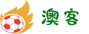 澳客 - 专业的体育数据服务平台 - 澳客网官网